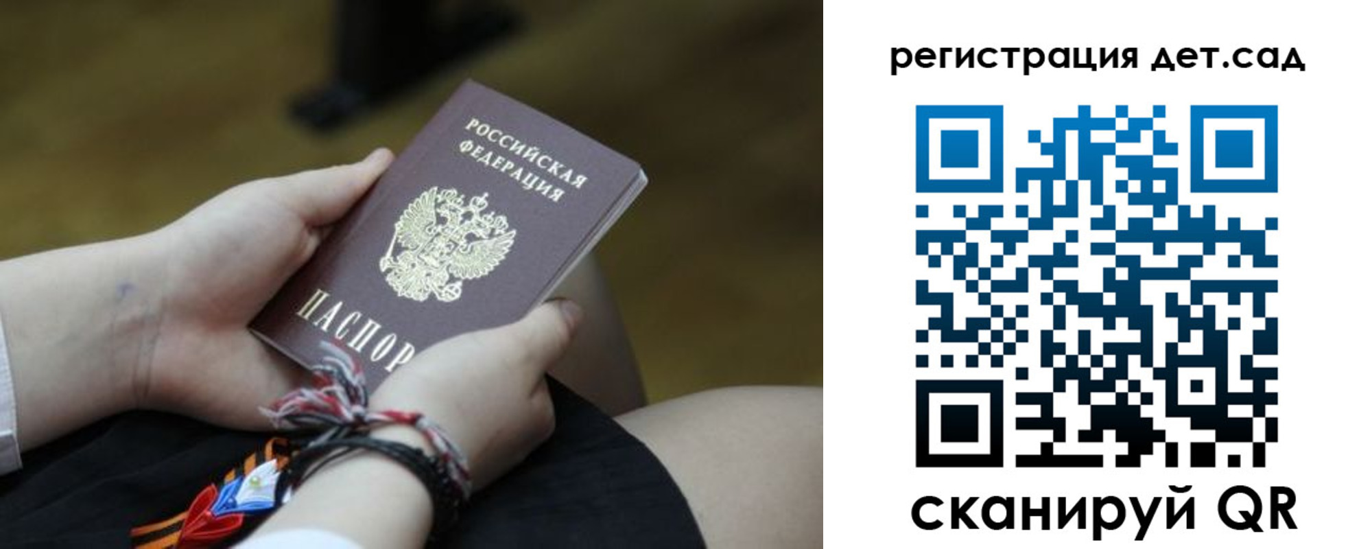 временная регистрация 2025 в Джанкое